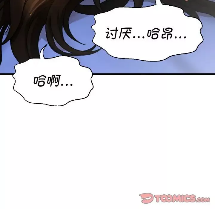 我的女王第11話