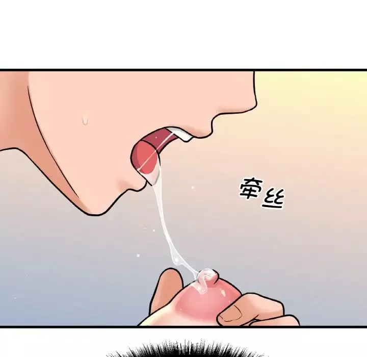 我的女王第11話