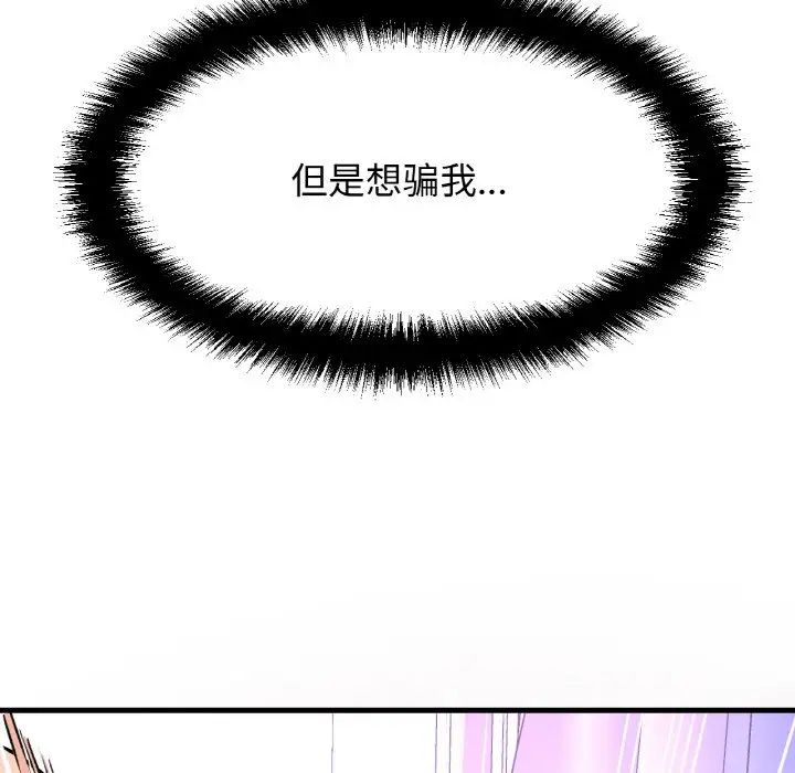 我的女王第11话