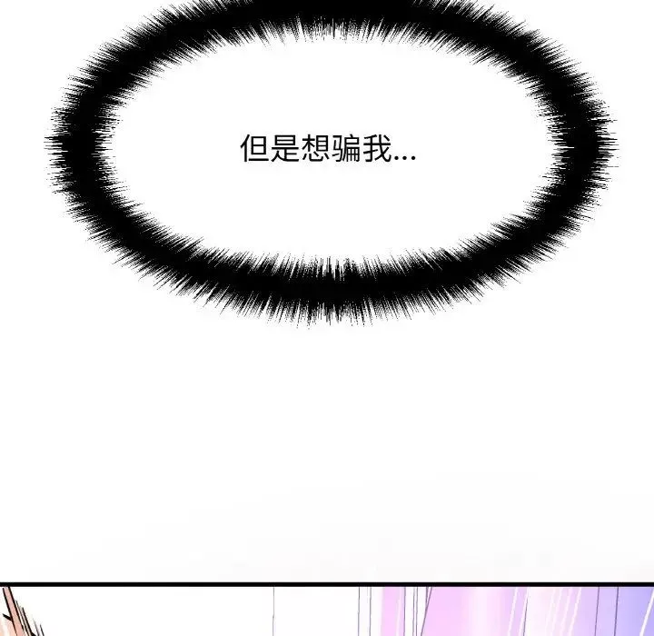 我的女王第11話