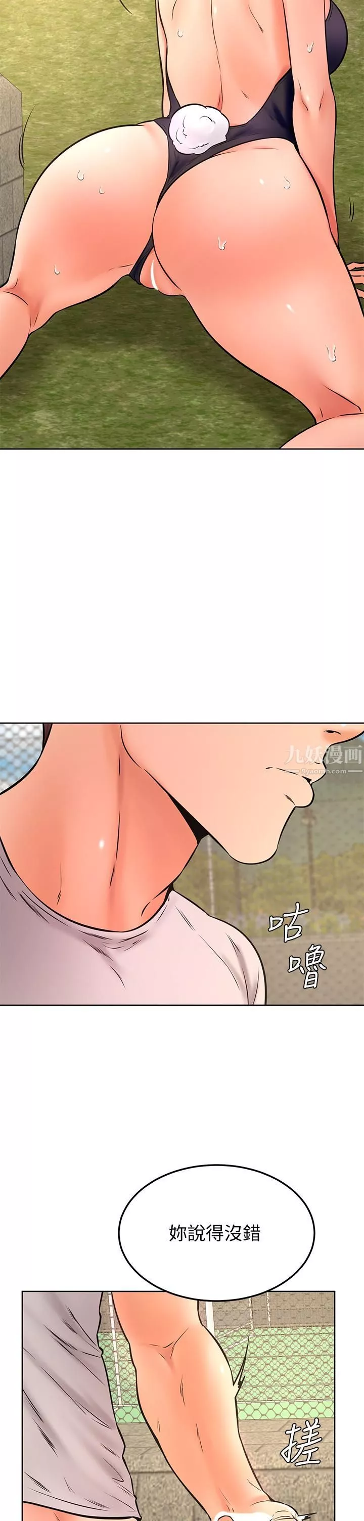 學弟,甘巴爹捏!第30話-在野外用肉棒教訓騷貨學姐