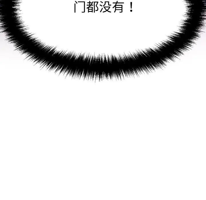 我的女王第11话