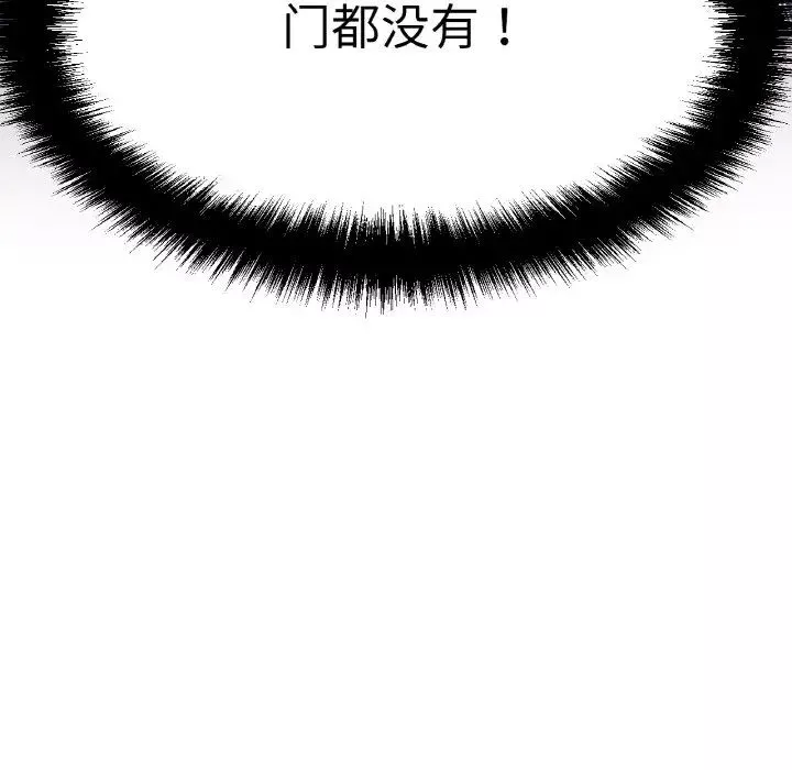我的女王-第11话 - 图片 194