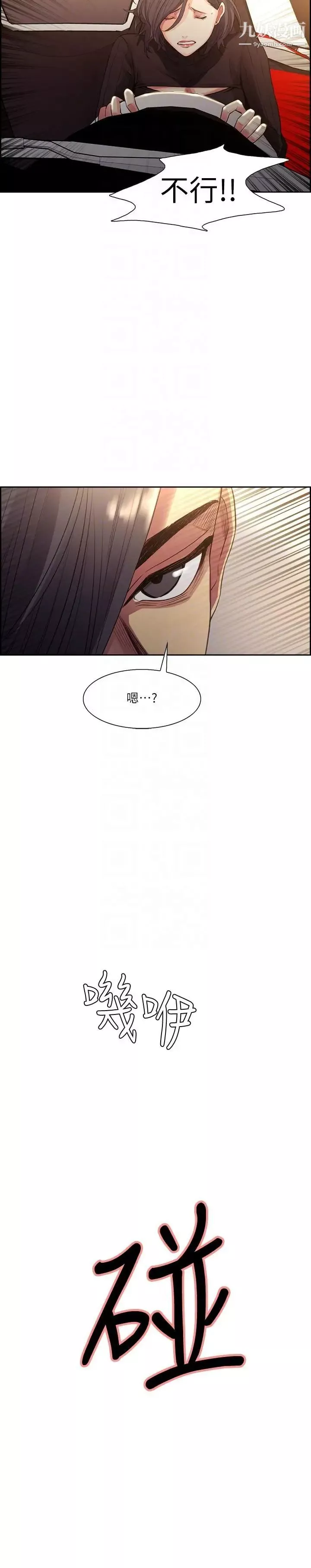 奪愛的滋味最終話-舊生活完結及新的開始