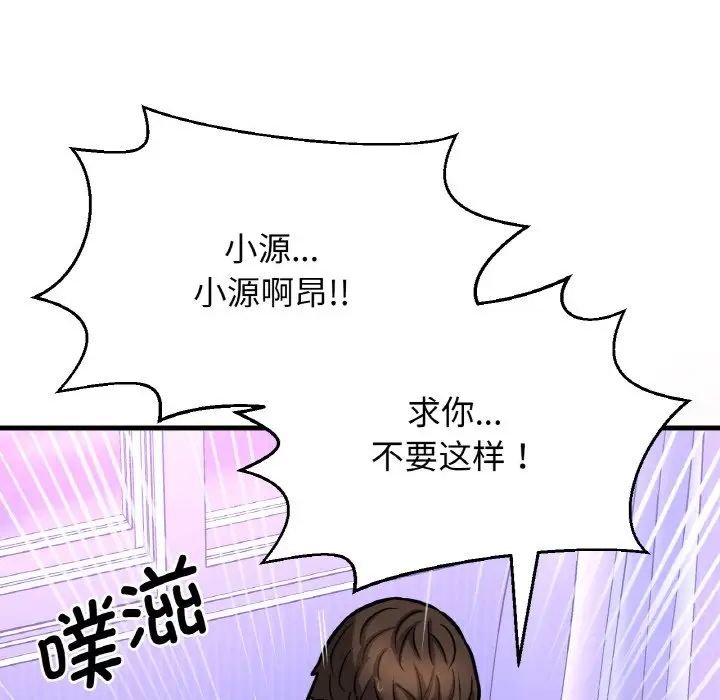 我的女王第11话