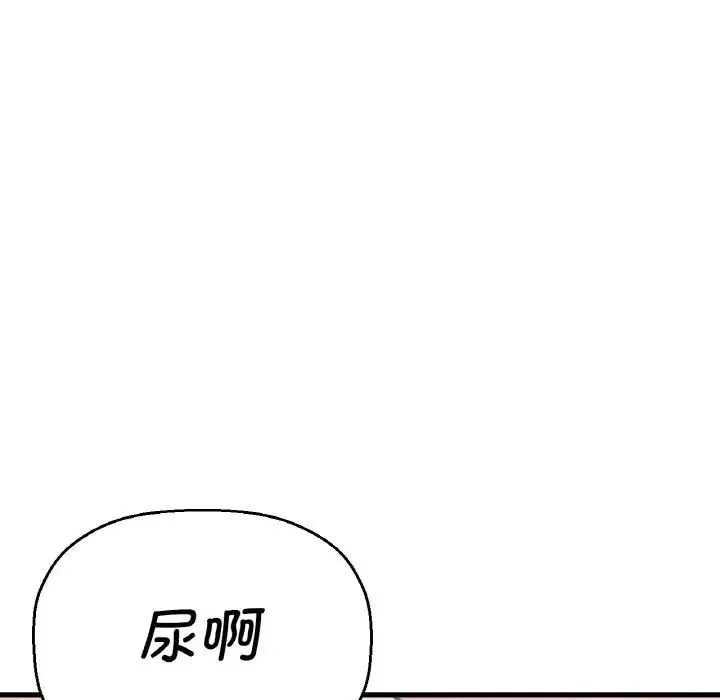 我的女王-第11话 - 图片 198