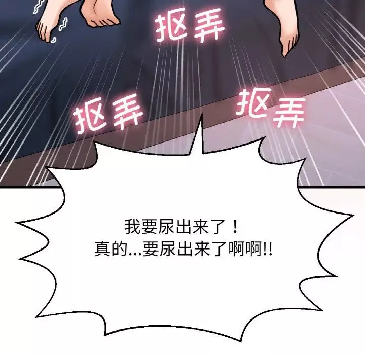 我的女王-第11话 - 图片 197