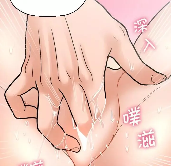 我的女王第11話