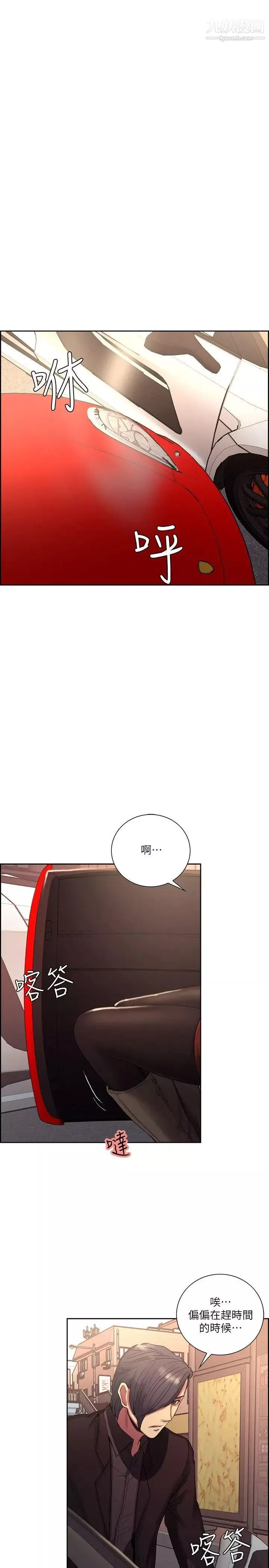 奪愛的滋味最終話-舊生活完結及新的開始