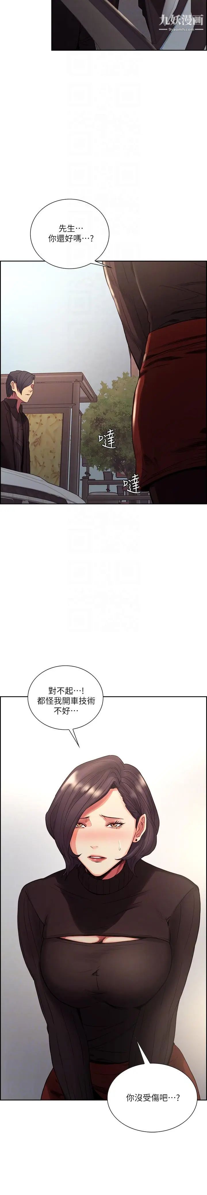 夺爱的滋味最终话-旧生活完结及新的开始