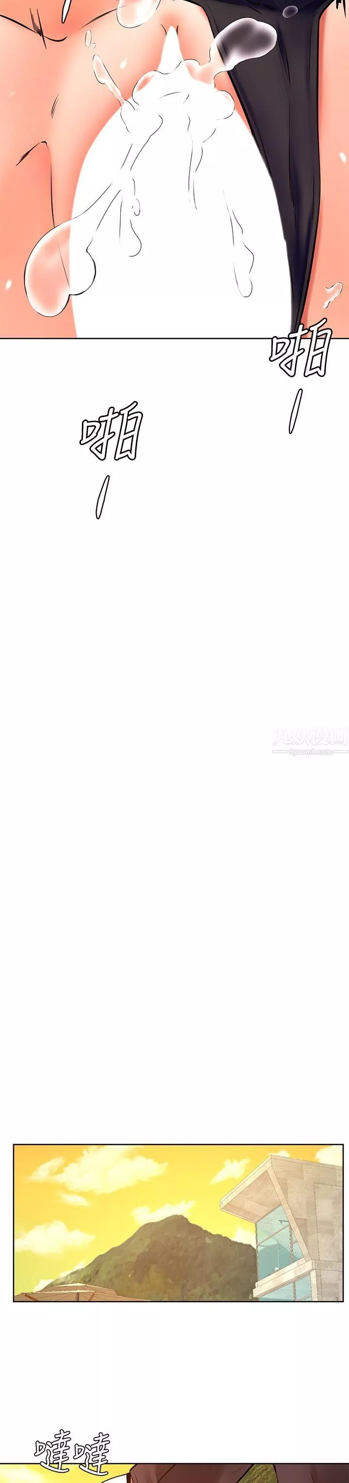 學弟,甘巴爹捏!第30話-在野外用肉棒教訓騷貨學姐