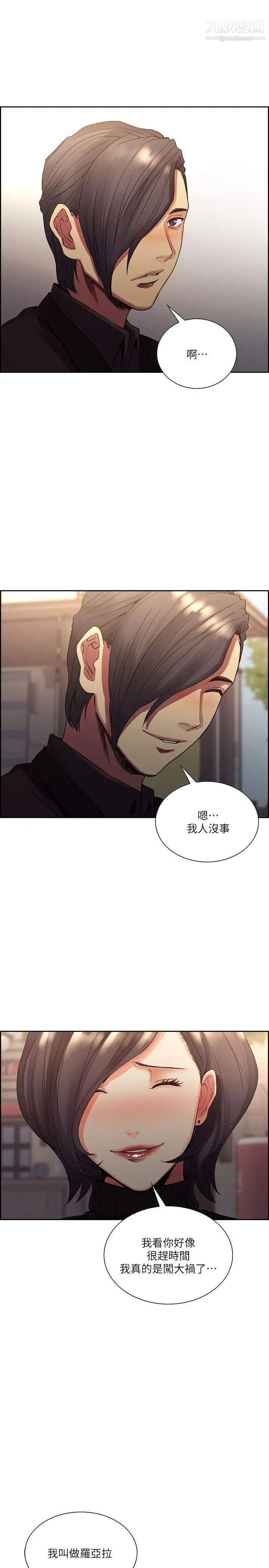 夺爱的滋味最终话-旧生活完结及新的开始