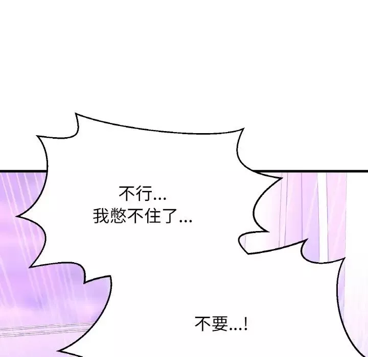 我的女王第11話