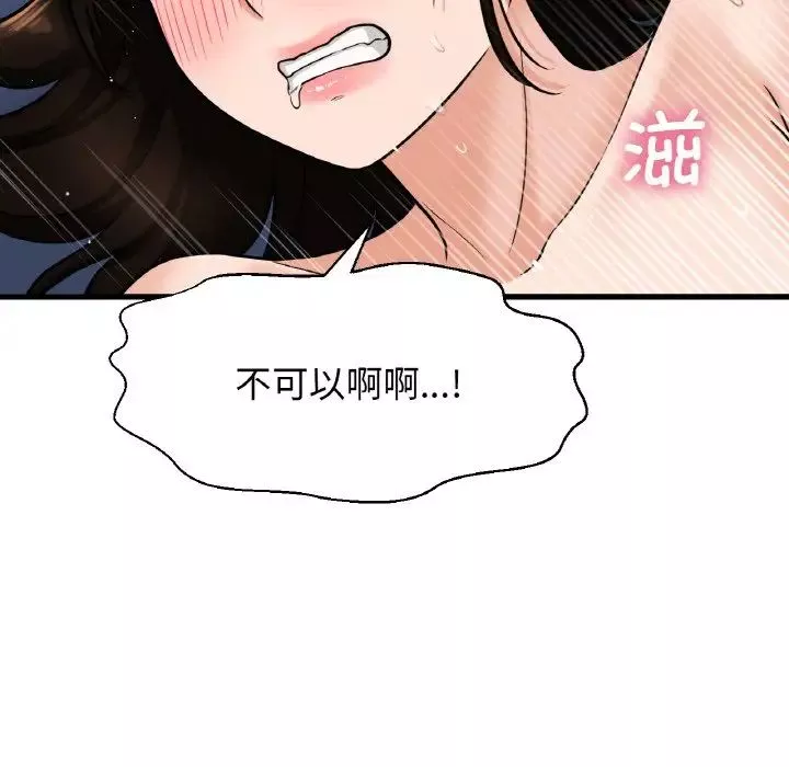 我的女王第11話