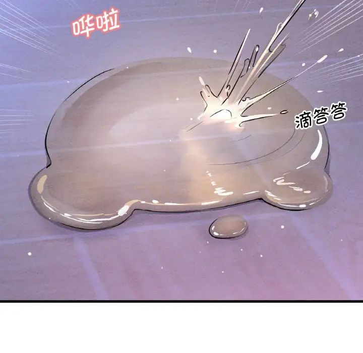 我的女王第11话