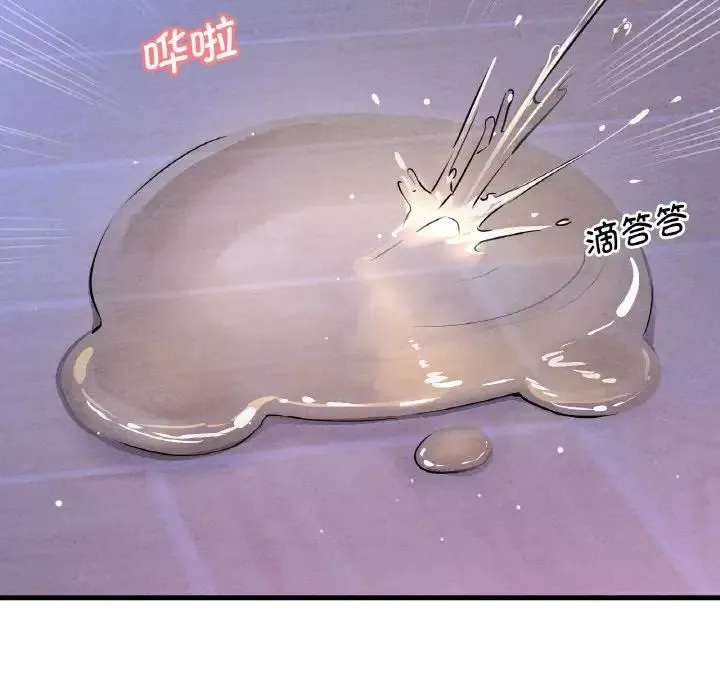 我的女王-第11话 - 图片 208