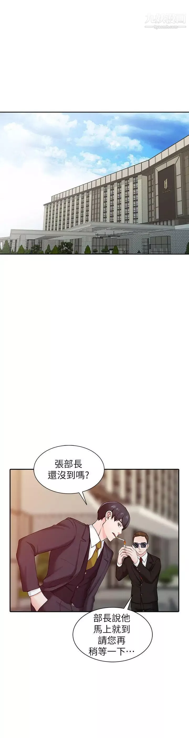 异乡人:意外桃花源-第1话-大企业继承人，朱恒燮 - 图片 5