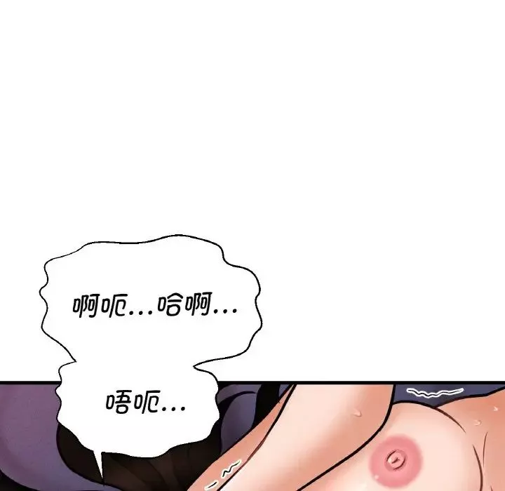 我的女王-第11话 - 图片 209
