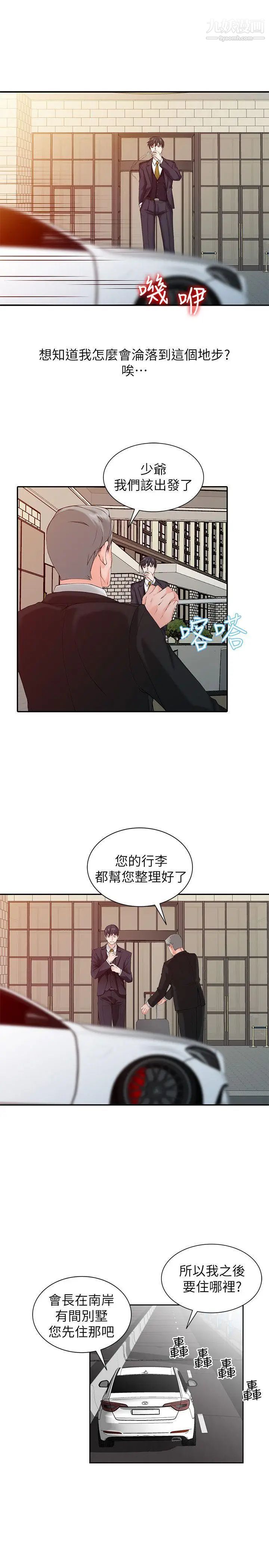 异乡人:意外桃花源第1话-大企业继承人,朱恒燮