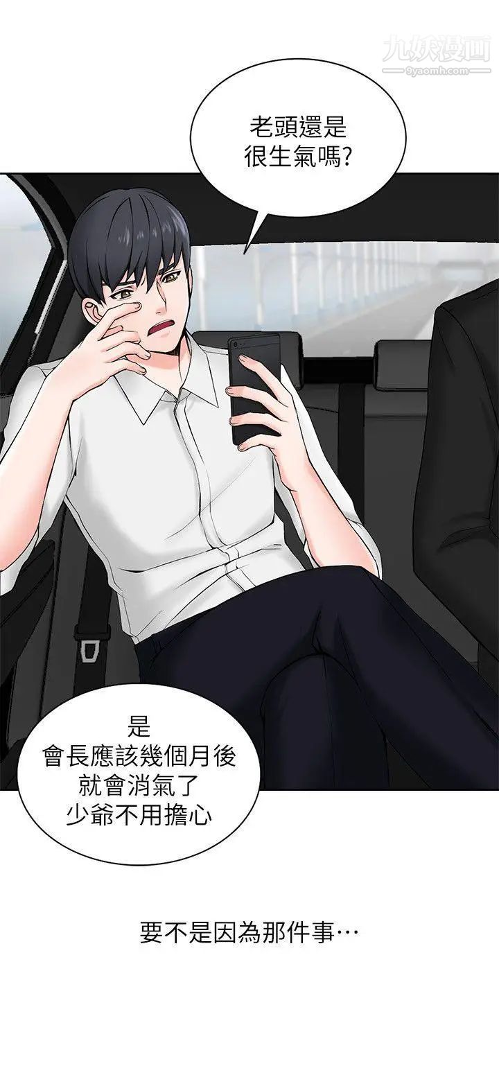 异乡人:意外桃花源第1话-大企业继承人，朱恒燮