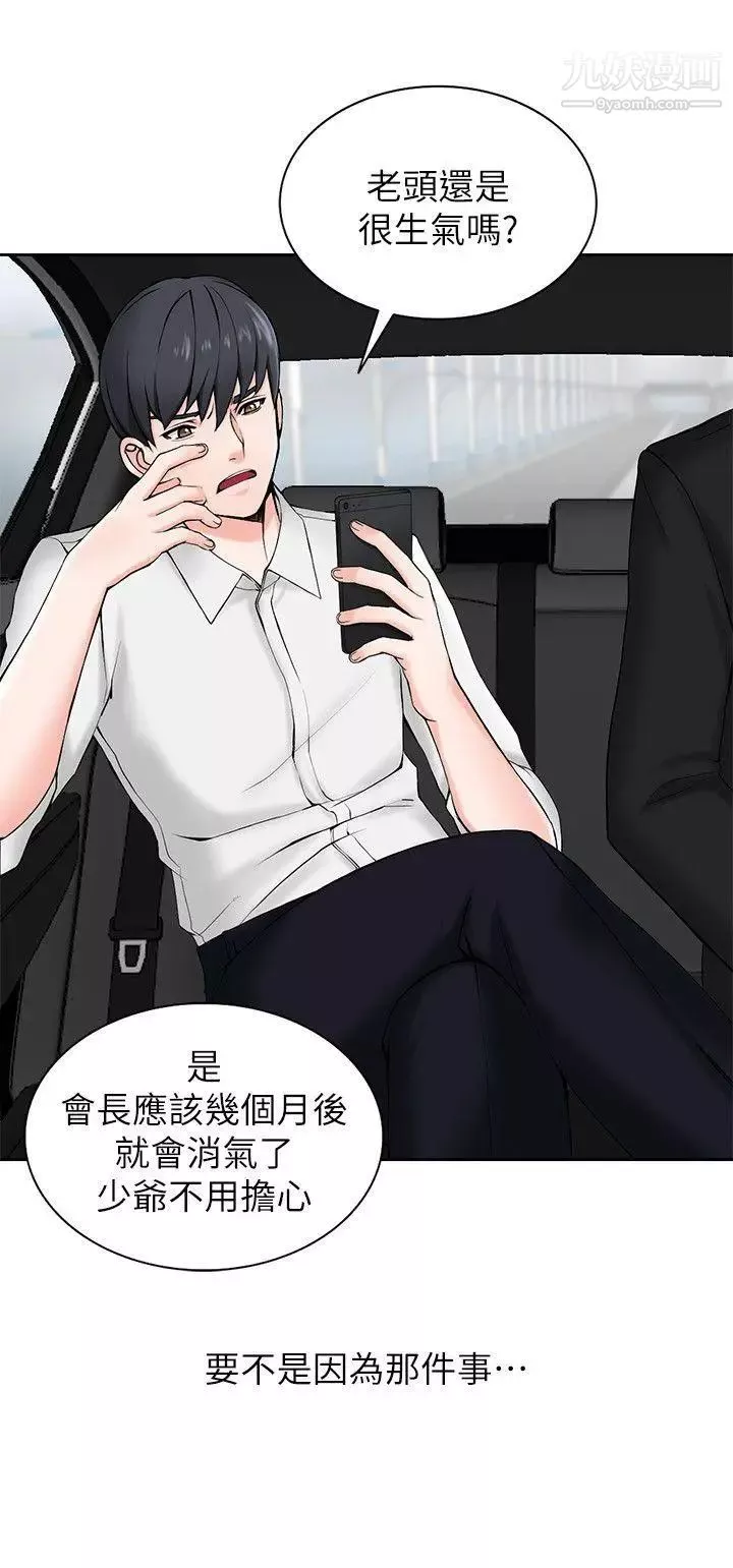 异乡人:意外桃花源-第1话-大企业继承人，朱恒燮 - 图片 7