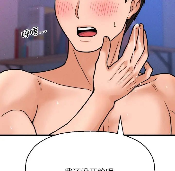 我的女王第11话