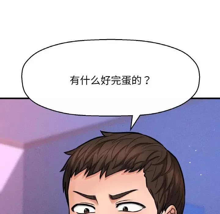 我的女王-第11话 - 图片 214