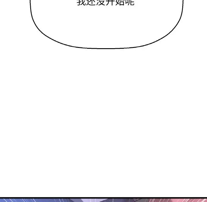 我的女王第11话