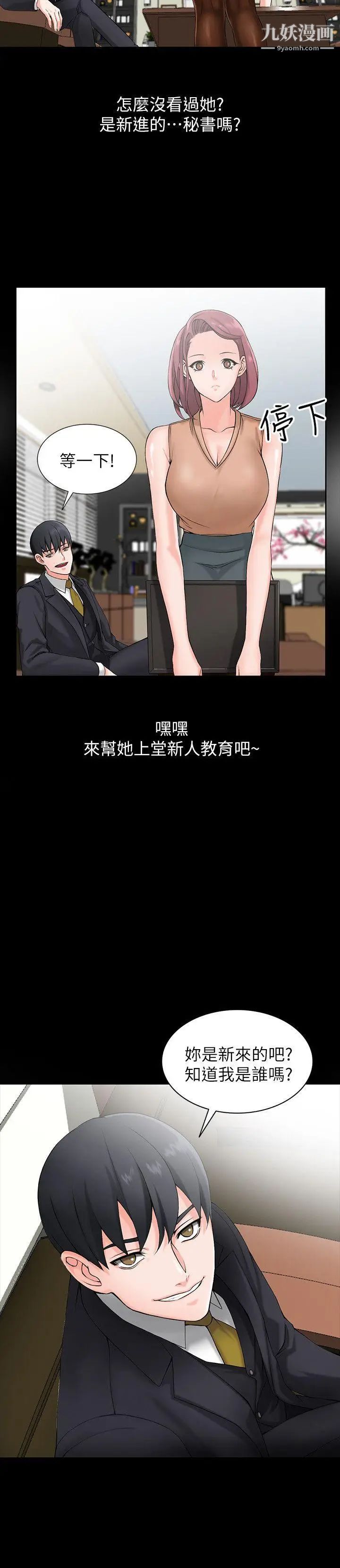 异乡人:意外桃花源第1话-大企业继承人,朱恒燮