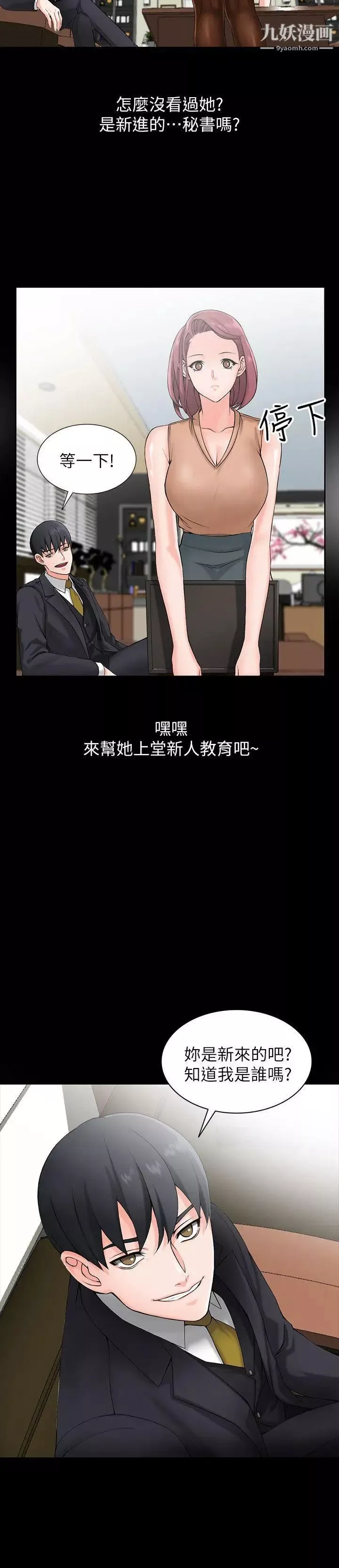 異鄉人:意外桃花源第1話-大企業繼承人，朱恒燮