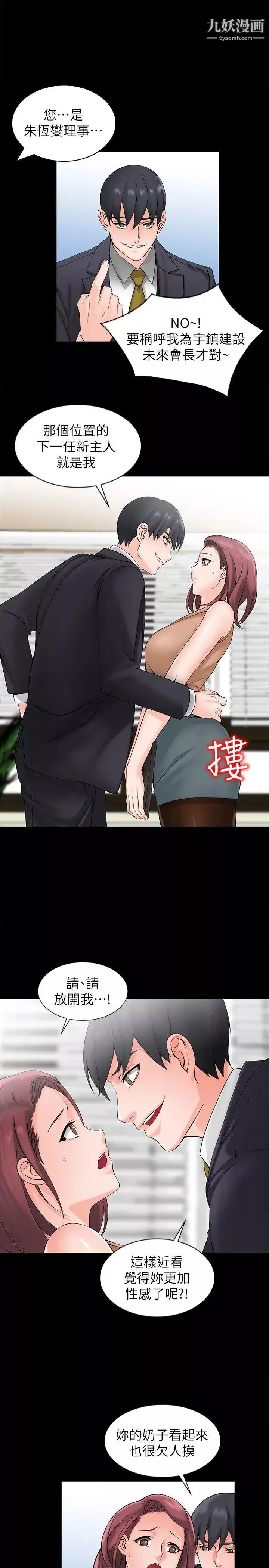 異鄉人:意外桃花源第1話-大企業繼承人，朱恒燮