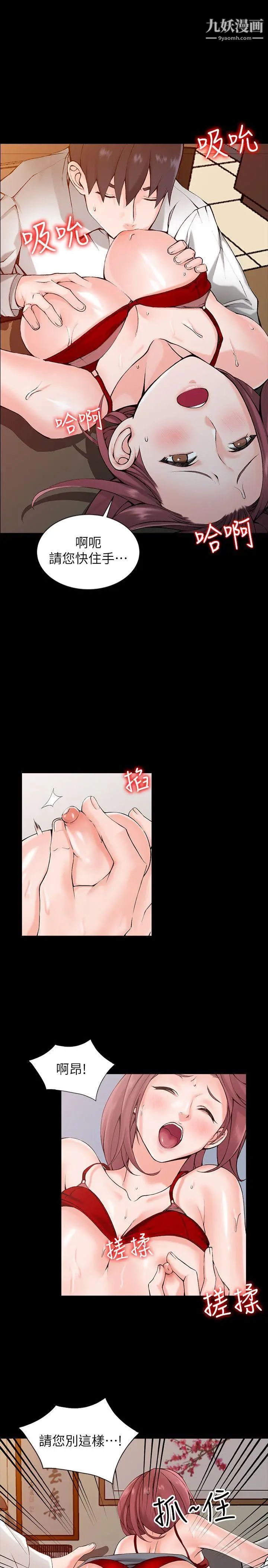 异乡人:意外桃花源第1话-大企业继承人,朱恒燮