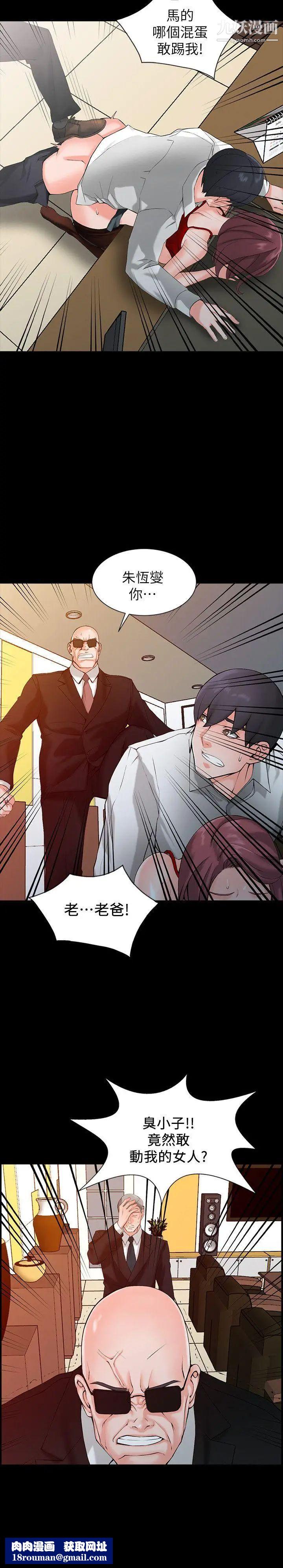 異鄉人:意外桃花源第1話-大企業繼承人，朱恒燮