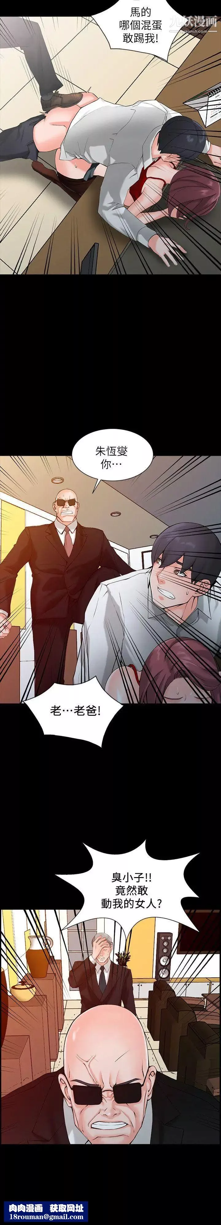 異鄉人:意外桃花源第1話-大企業繼承人，朱恒燮