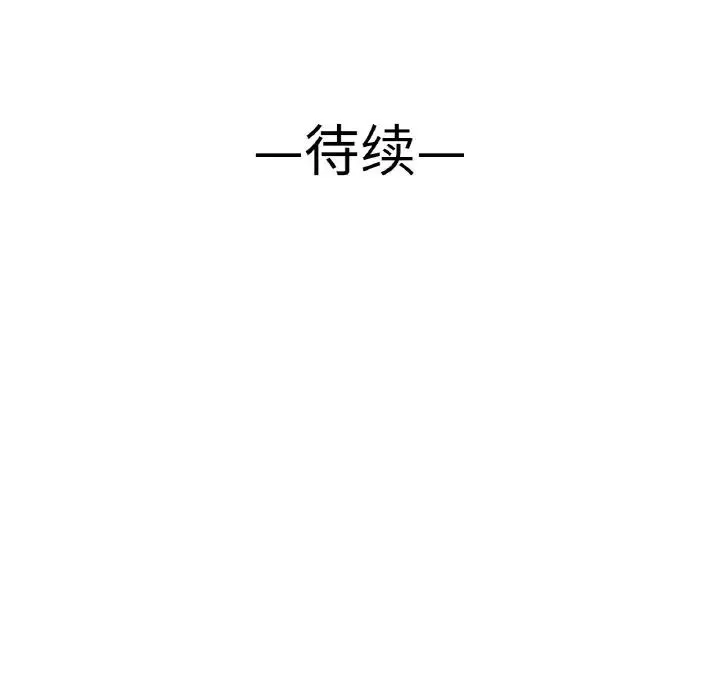 我的女王-第11话 - 图片 225