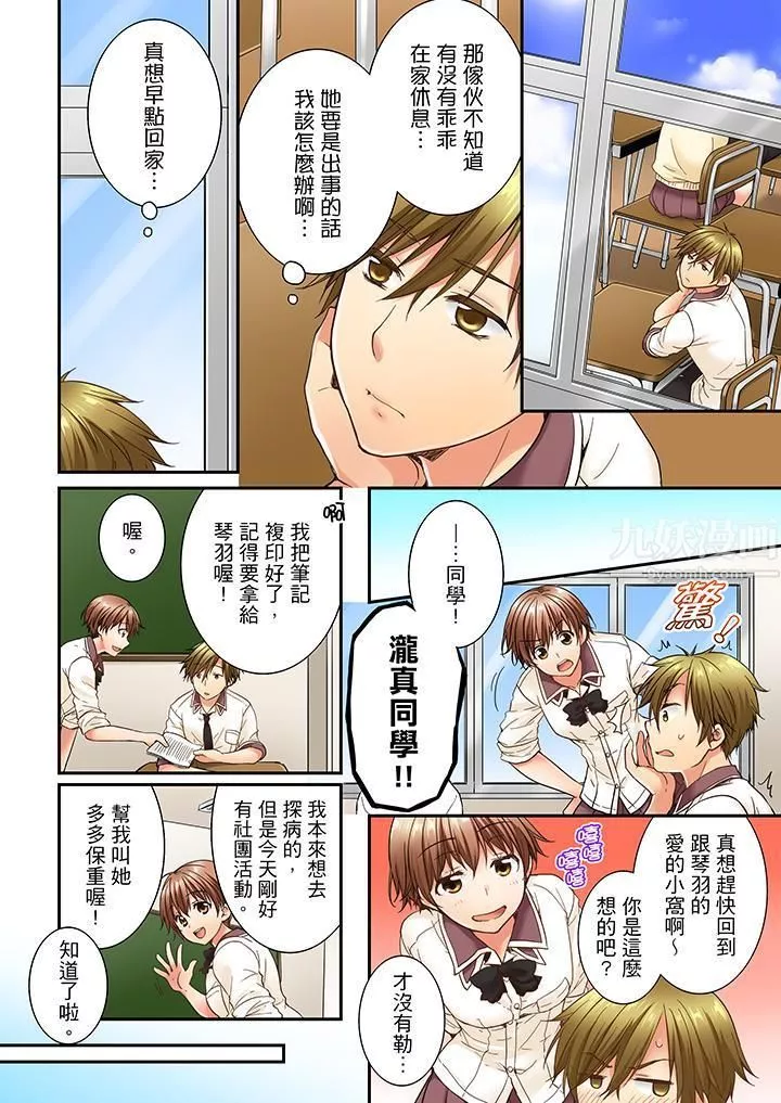 竟然被青梅竹馬弄到高潮第13話