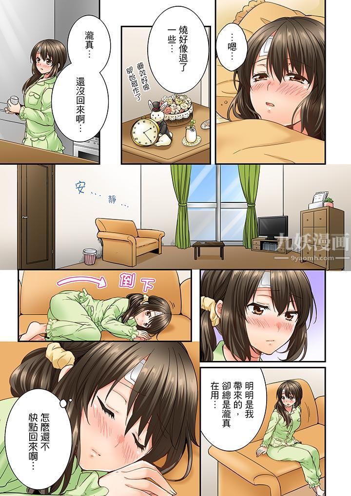 竟然被青梅竹馬弄到高潮第13話