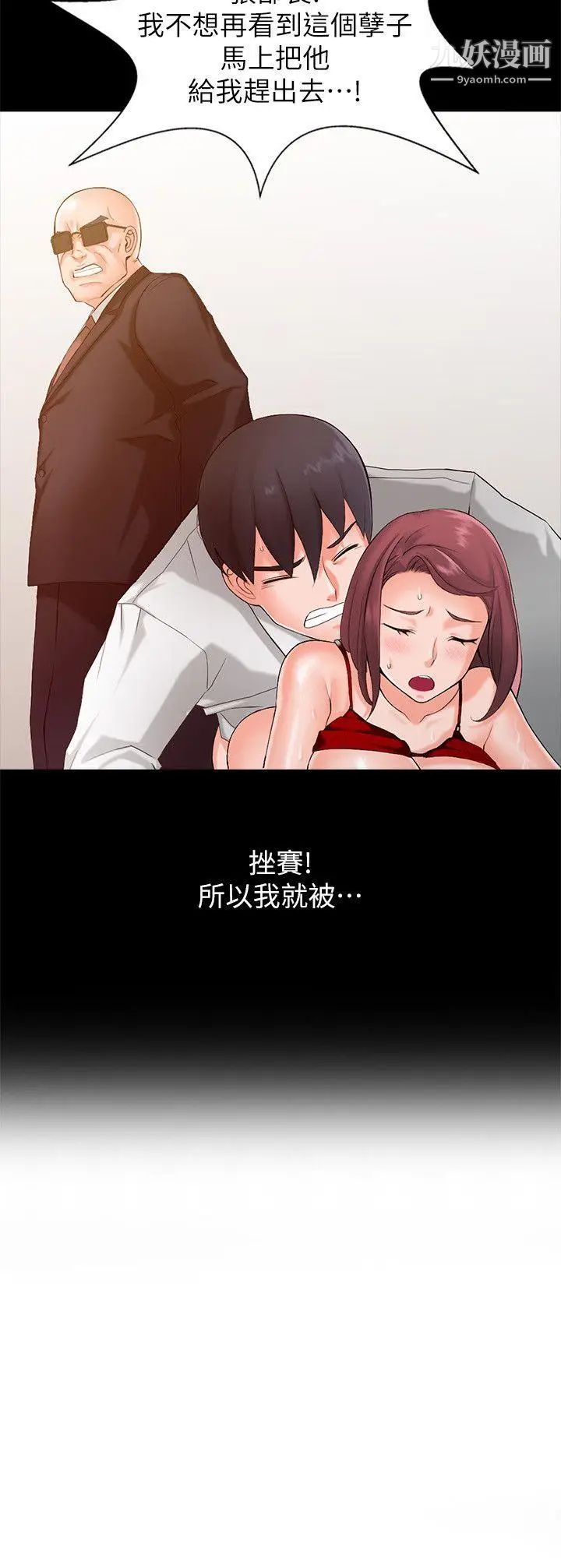 異鄉人:意外桃花源第1話-大企業繼承人，朱恒燮