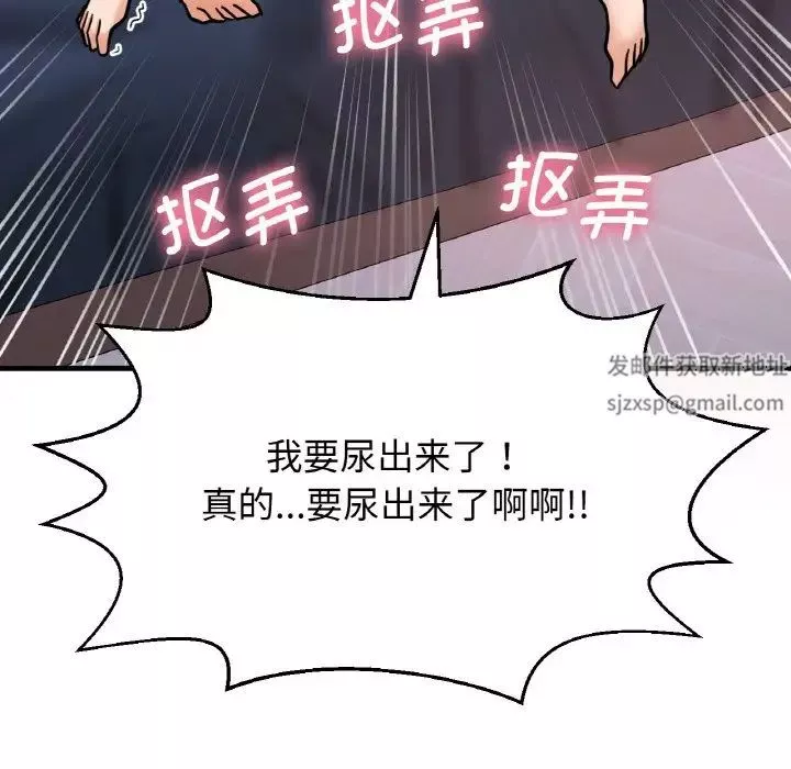 我的女王-第12话 - 图片 7