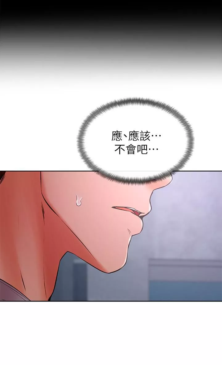 學弟,甘巴爹捏!第31話-令人措手不及的告白