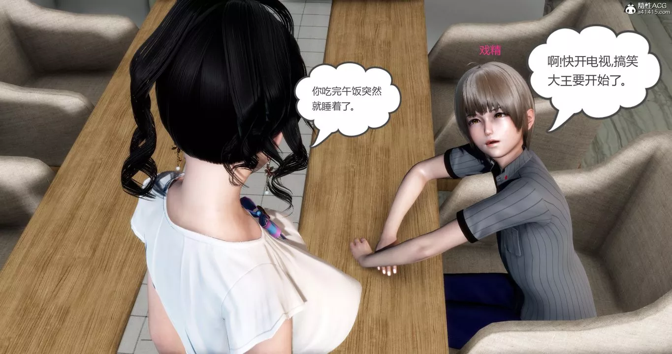 [3D]妈妈和女友是仇敌的性奴-第06章【第3话】 - 图片 8