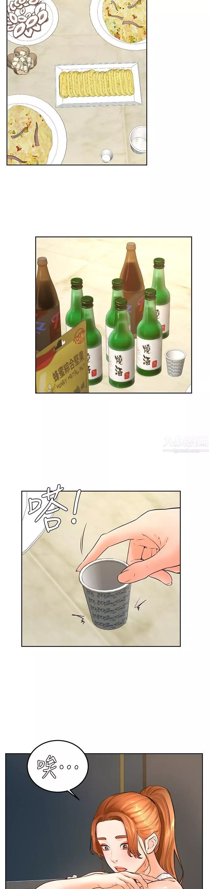 学弟,甘巴爹捏!-第31话-令人措手不及的告白 - 图片 22