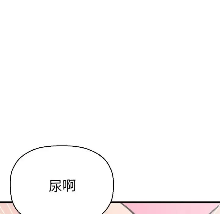 我的女王-第12话 - 图片 8