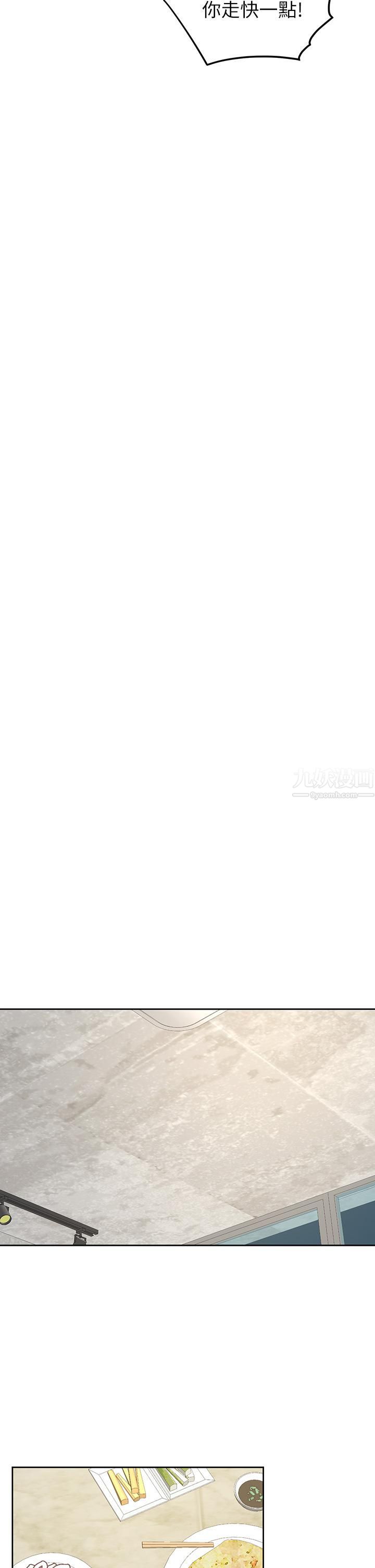 学弟,甘巴爹捏!第31话-令人措手不及的告白