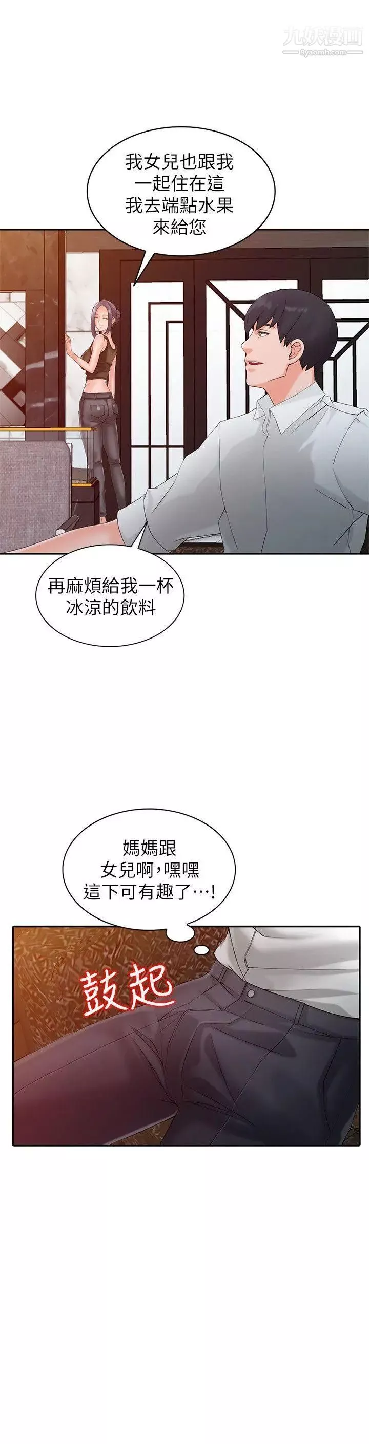 異鄉人:意外桃花源第1話-大企業繼承人，朱恒燮