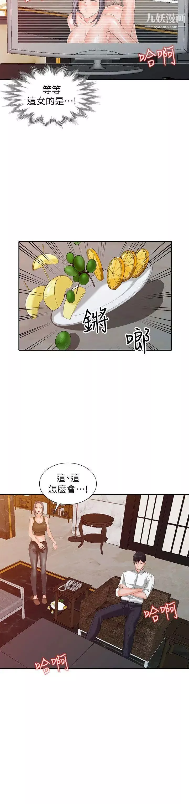 異鄉人:意外桃花源第1話-大企業繼承人，朱恒燮