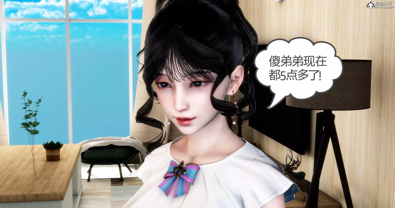 [3D]妈妈和女友是仇敌的性奴-第06章【第3话】 - 图片 9