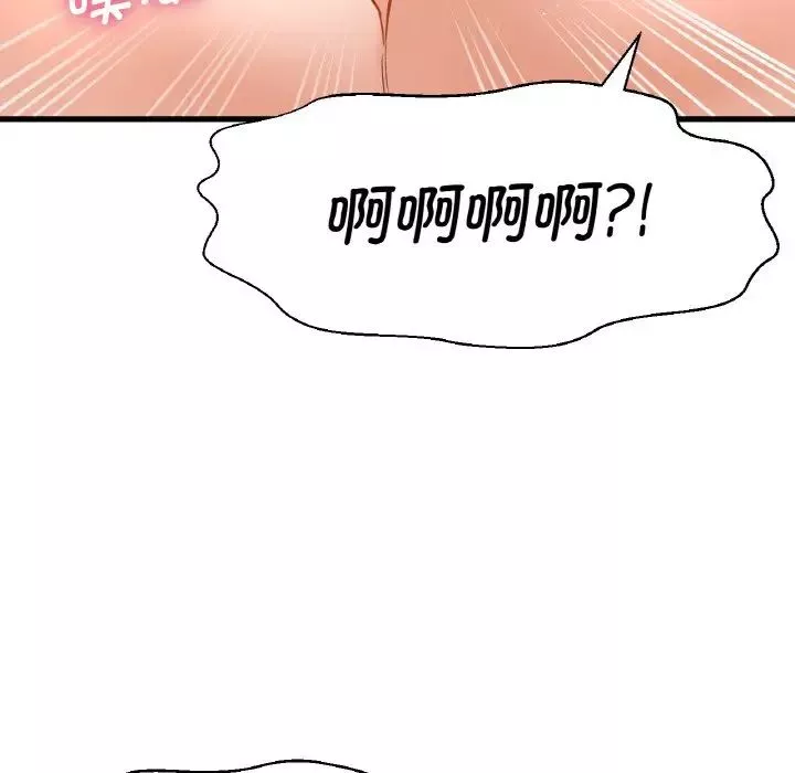 我的女王-第12话 - 图片 10