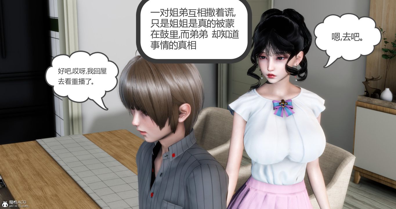 [3D]妈妈和女友是仇敌的性奴第06章【第3话】