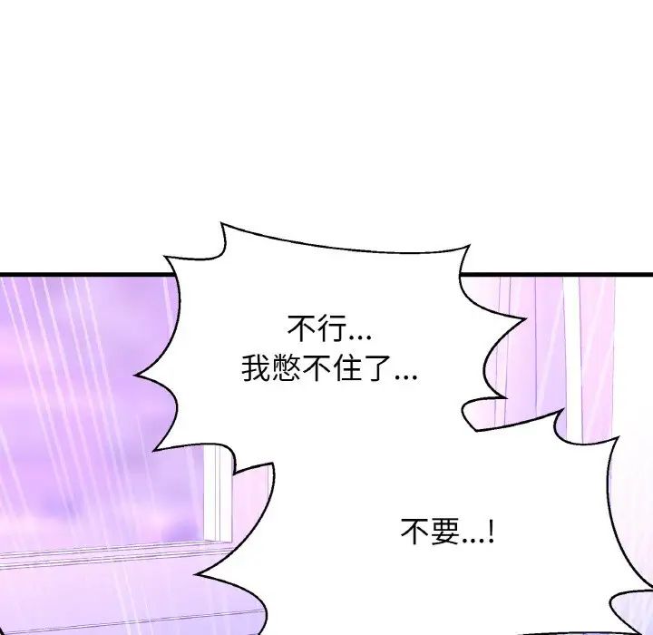 我的女王第12话